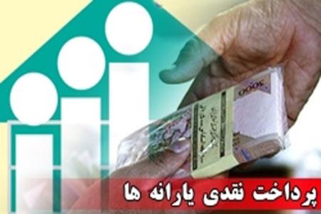یارانه نقدی هر ایرانی 73500 تومان شد