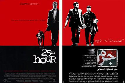 چین و ایران در رقابت تنگاتنگ کپی پوستر فیلم‌های هالیوودی + تصاویر