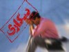 اشتغال پايدار به معنی پول یا وام دادن به افراد نیست