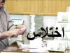 اطلاعیه کمیته منتخب دولت درخصوص تخلف بانکی اخیر